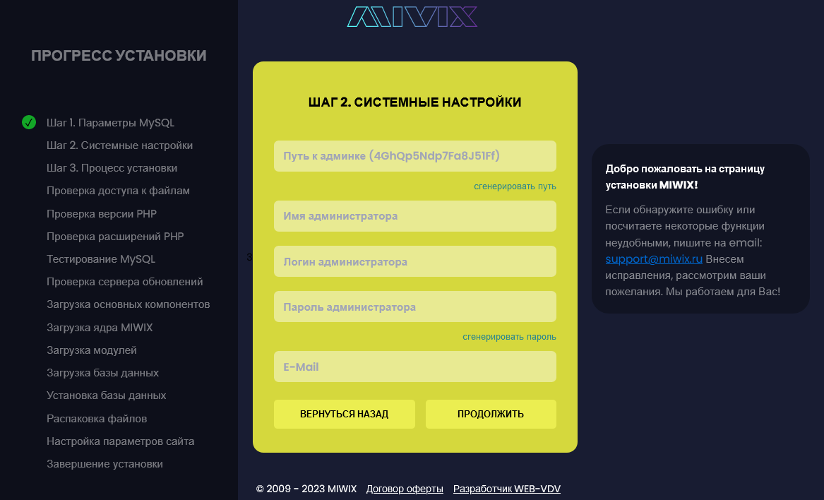 Знакомство с MIWIX Знакомство с CMS MIWIX