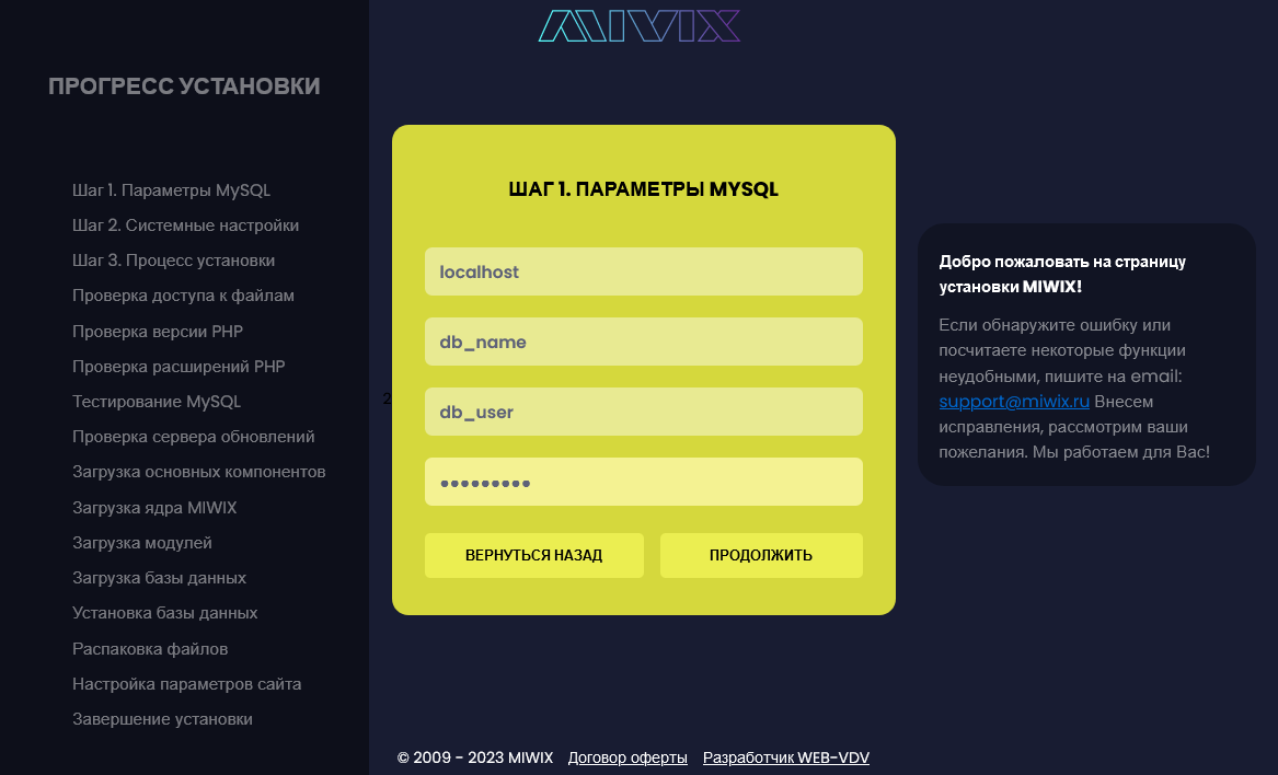 Знакомство с MIWIX Знакомство с CMS MIWIX